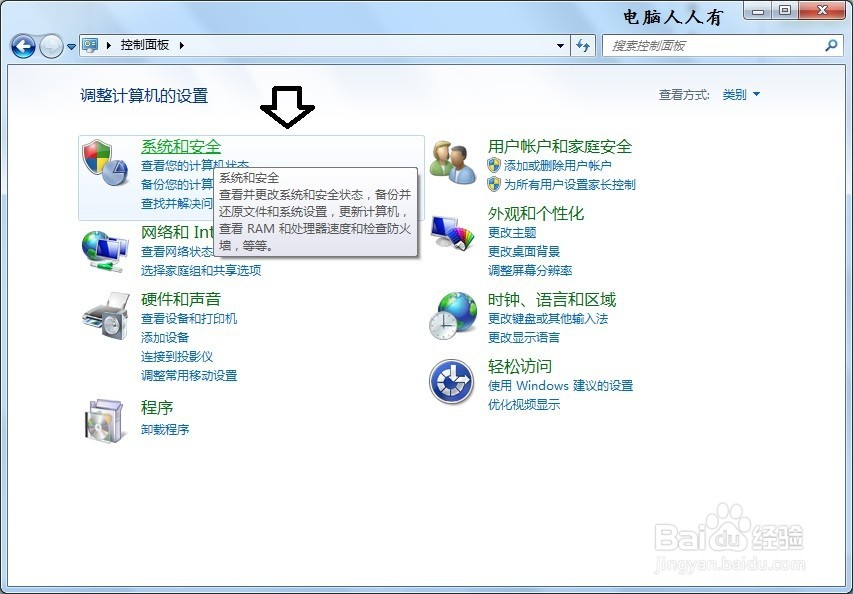 如何在Windows 7 系统中查看更新历史记录