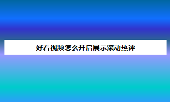 可以用.種方式進(jìn)行網(wǎng)頁的布局_網(wǎng)頁布局有哪幾種_網(wǎng)頁布局框架