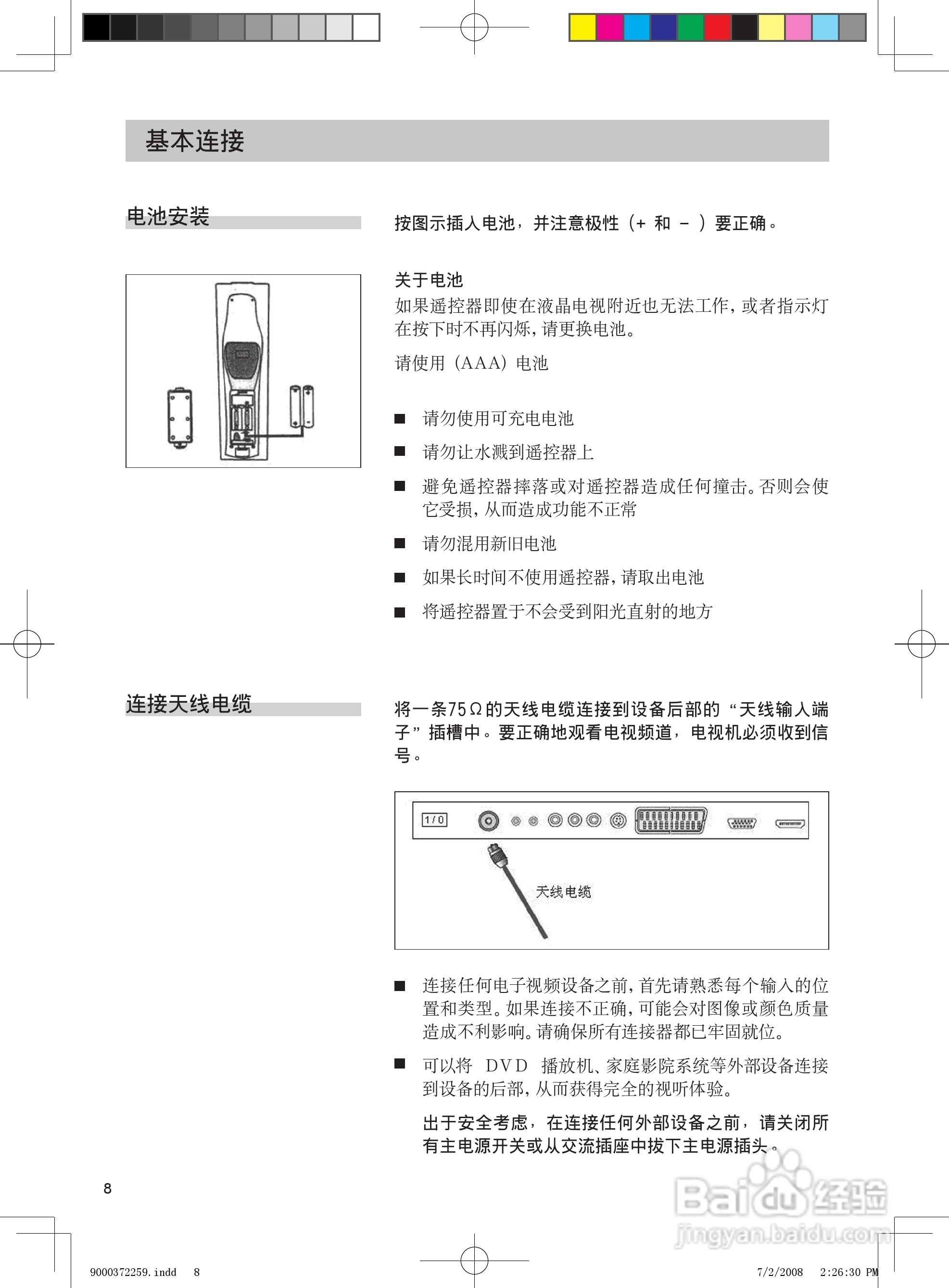 西门子KK28F89TI冰箱使用说明书:[1]