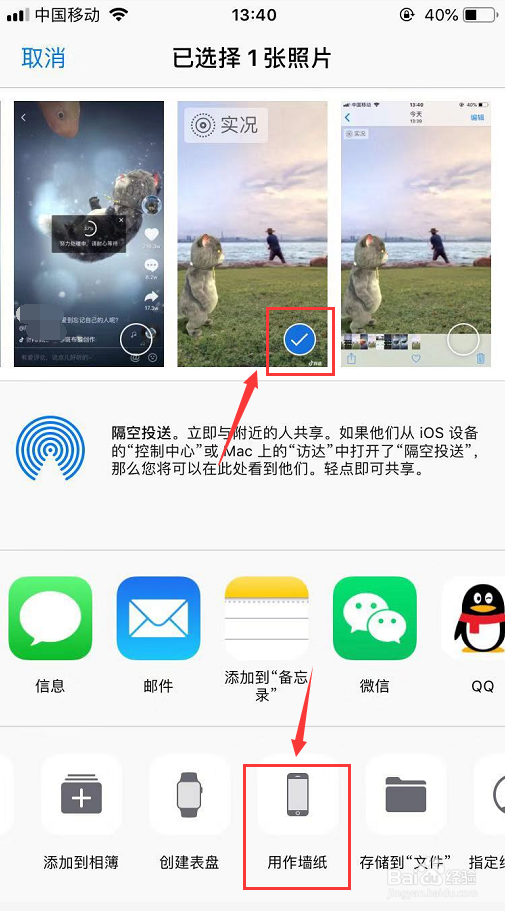 苹果怎么设置动态壁纸