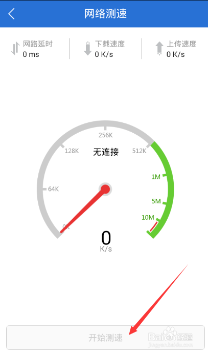 手机网速如何快速测试