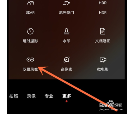 华为nova8pro双景录像如何拍