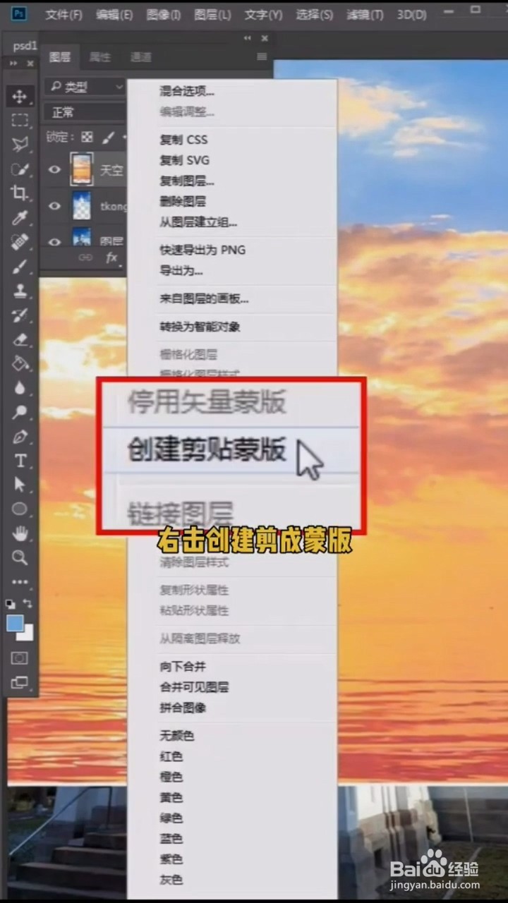 ps中如何替换天空?