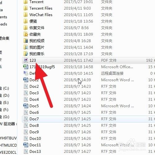 win7系统电脑如何安装PDF虚拟打印机