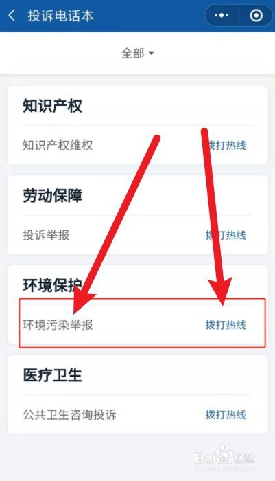 白天楼上装修太吵了怎么办