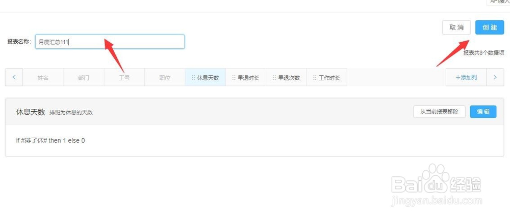 电脑钉钉怎么导出考勤表excel