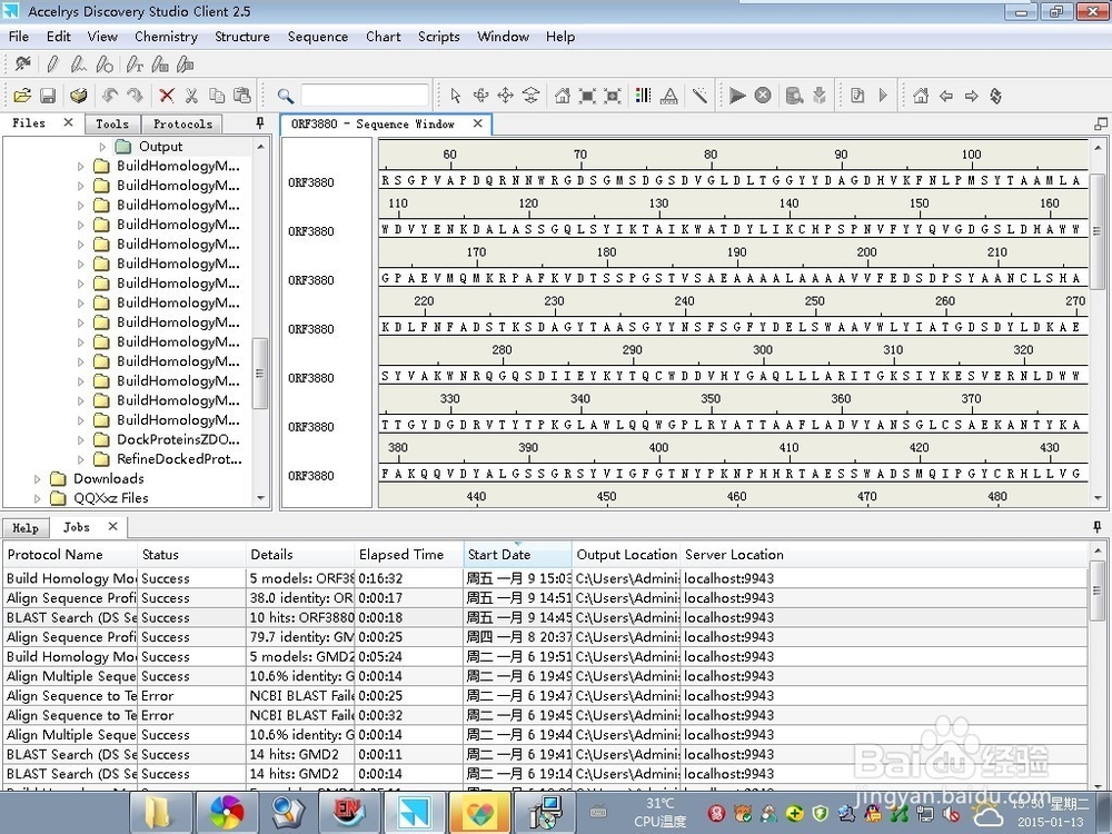 怎么安装Discovery Studio2.5软件