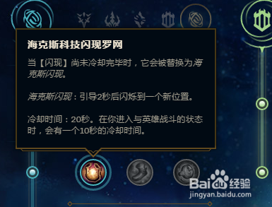 LOL英雄联盟8.5版本牛头辅助秘籍符文