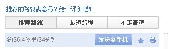 百度地图路线选择技巧