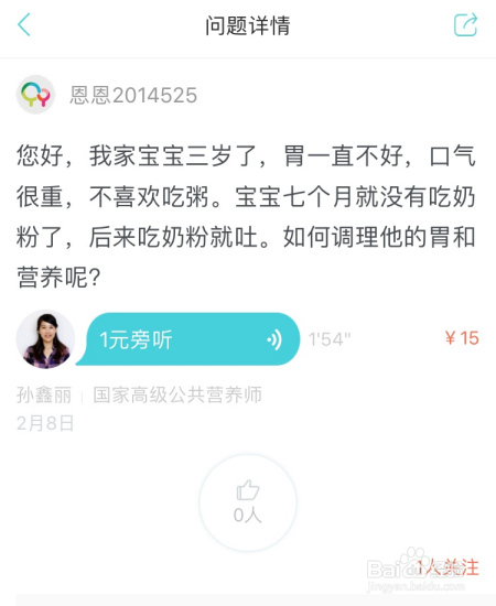 宝宝有“口臭”，怎么调理肠胃和营养？