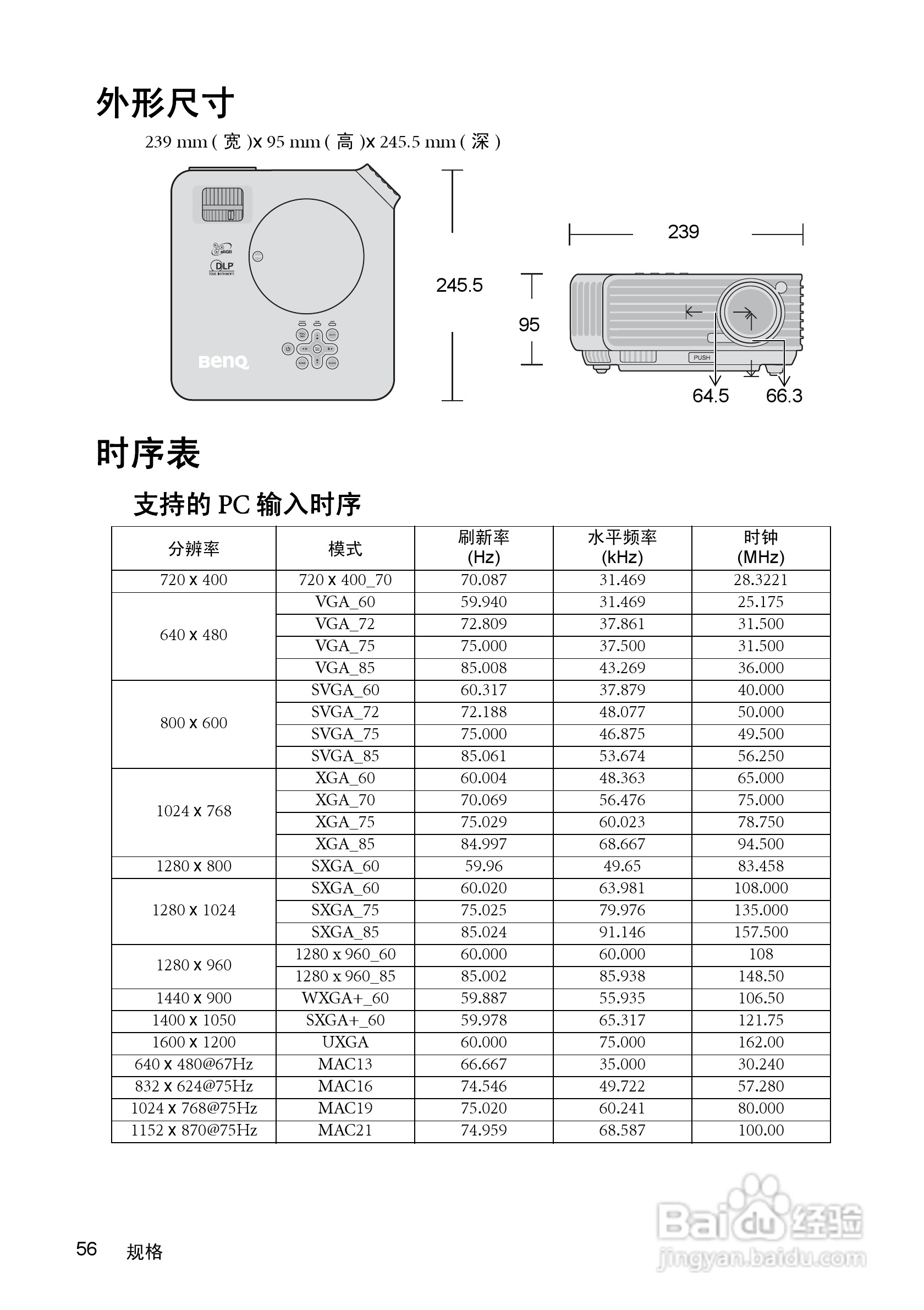明基MP624投影仪使用说明书:[6]