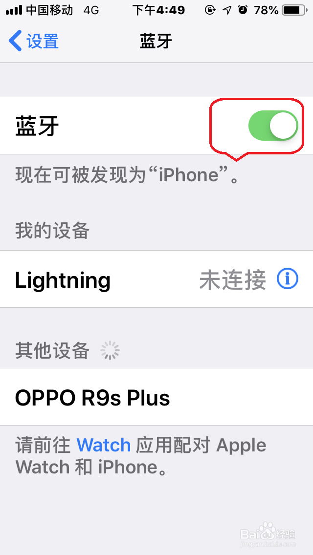 苹果手机开启、使用wifi热点详细教程
