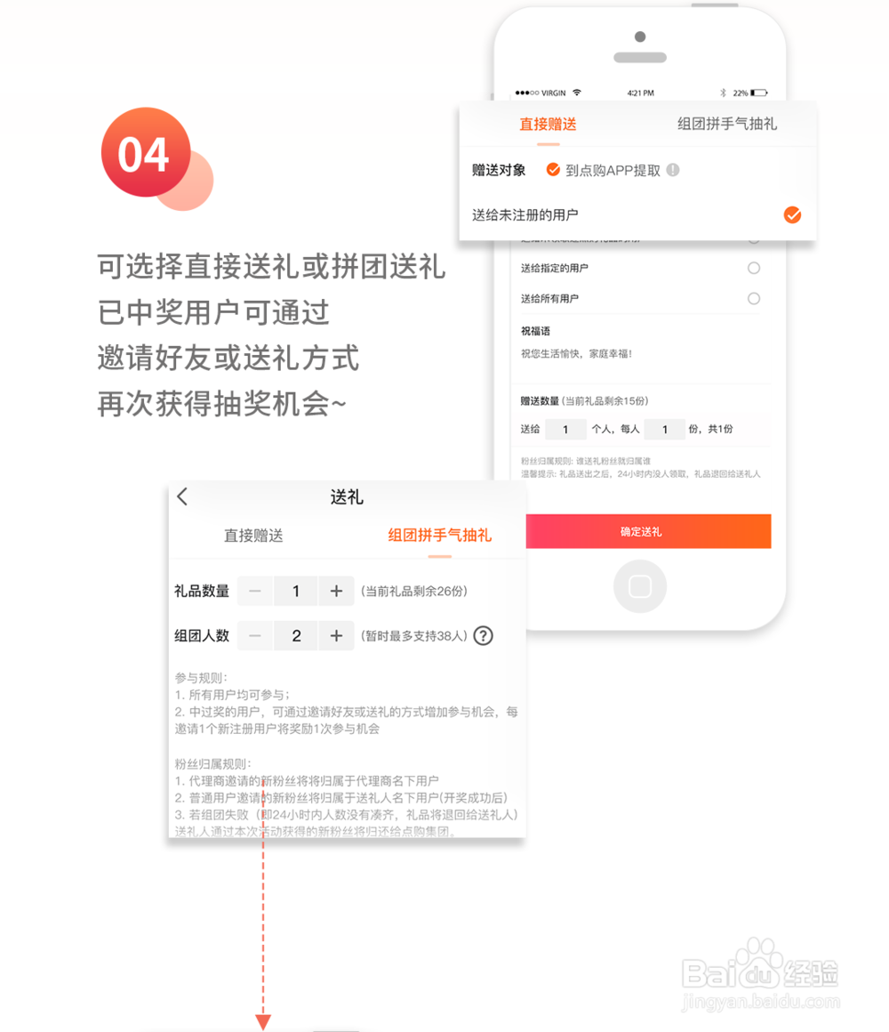 如何在点购广场拼团送礼