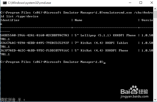 Win10安卓模拟器怎么用/使用教程
