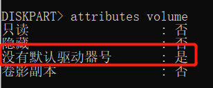 Windows10移动硬盘没反应不显示总是分配盘符