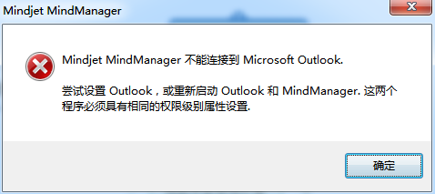 MindManager中如何创建Outlook任务或约会
