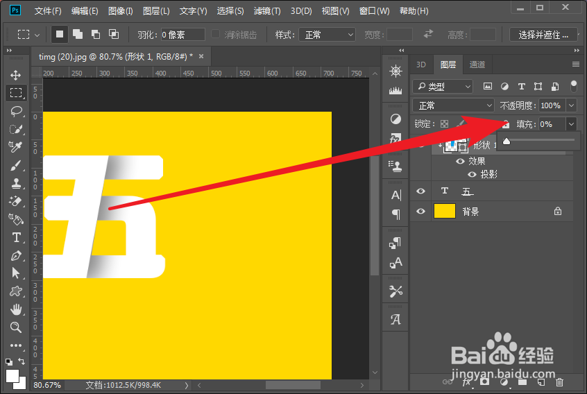 PS制作文字立体阴影效果