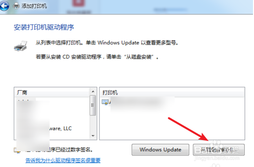 win7如何添加网络打印机和驱动