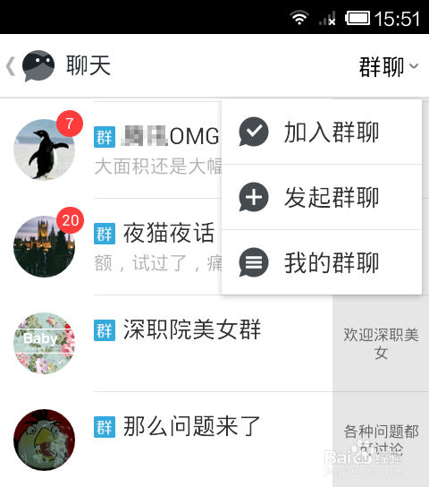 最新版无秘如何群内匿名聊天