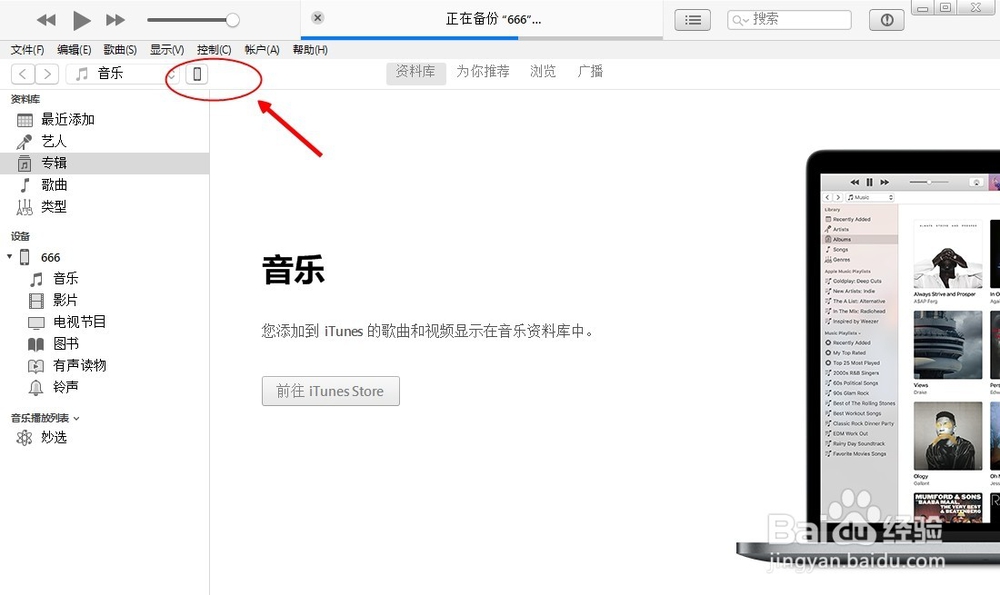 ios12如何更新