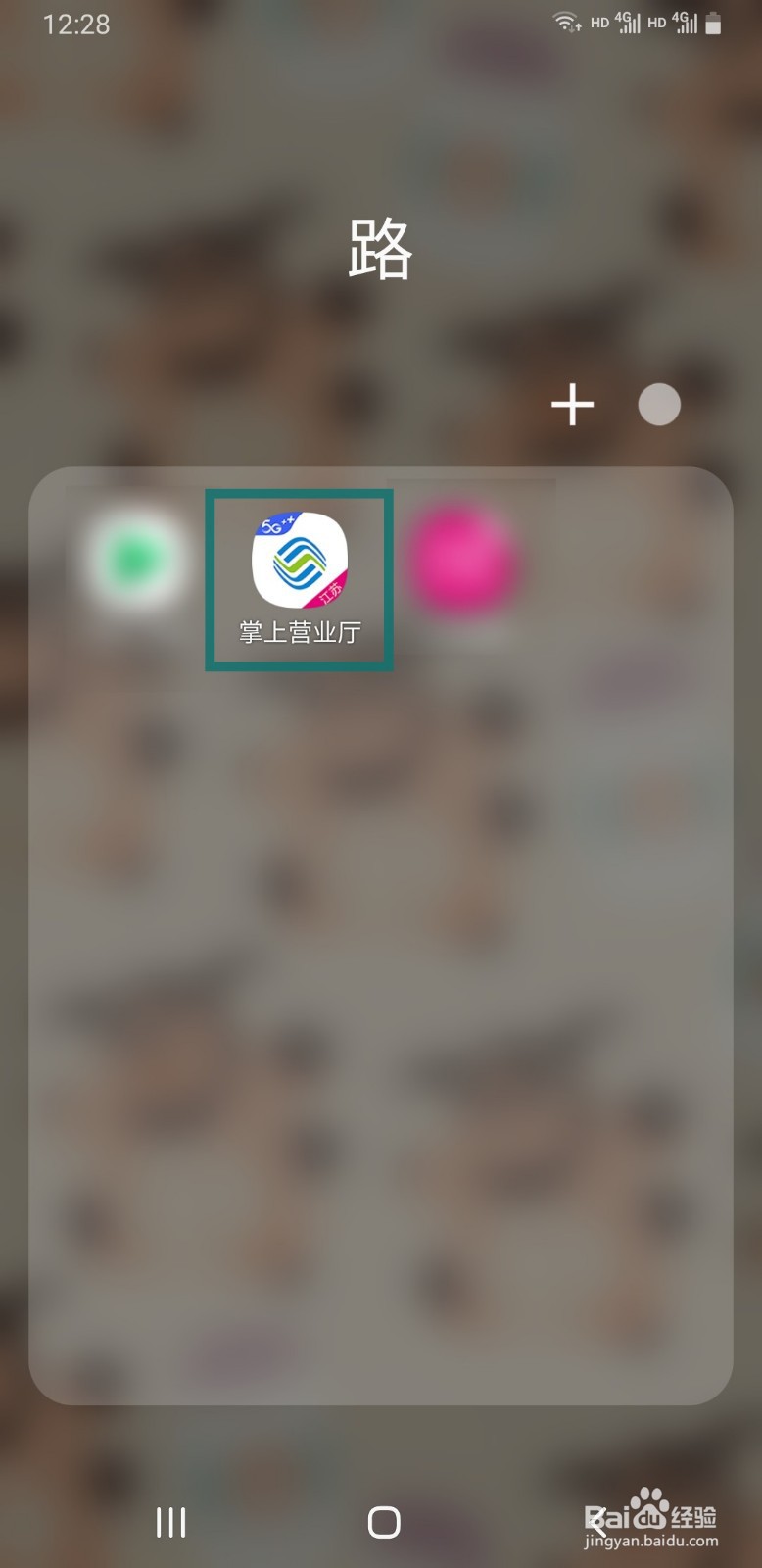 中国移动掌上营业厅如何查看网龄