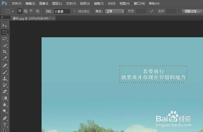 ps怎么去掉图片上的字