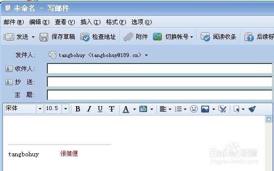 Foxmail如何创建签名
