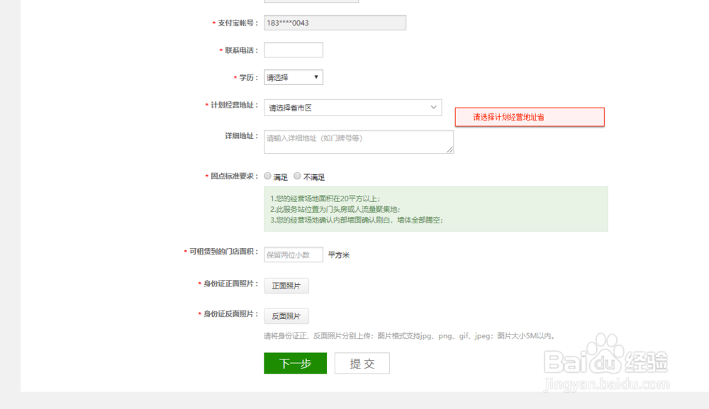 村淘店铺怎么开通