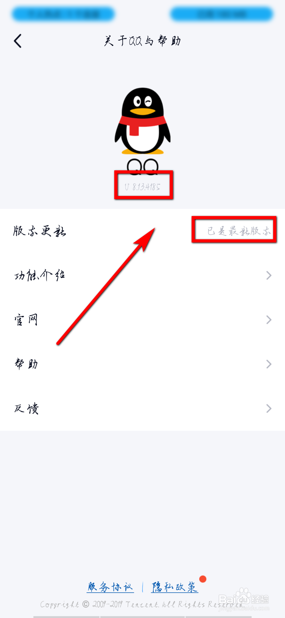 如何设置QQ方形头像？
