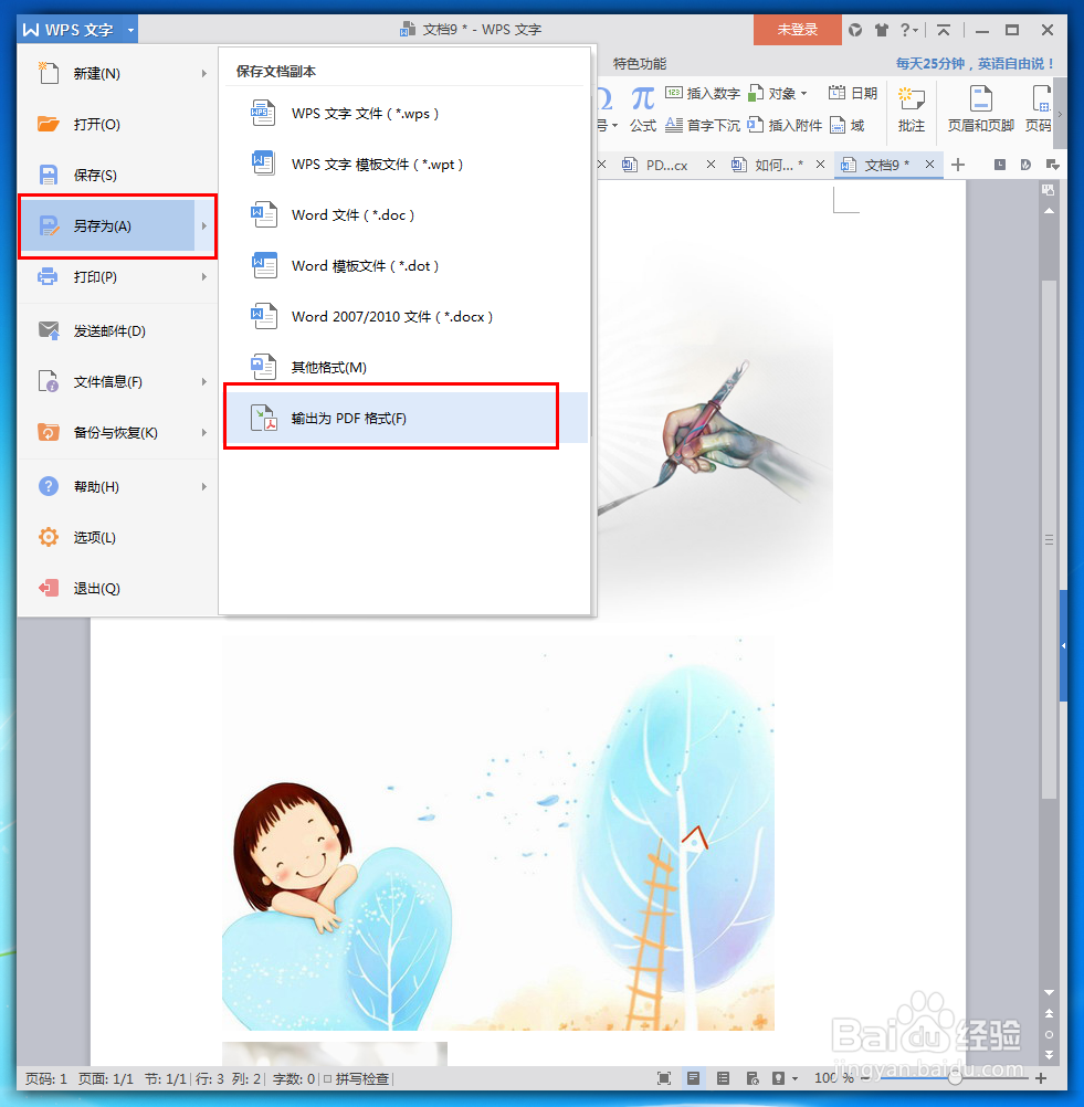 如何将图片合并成PDF 图片合并方法总汇