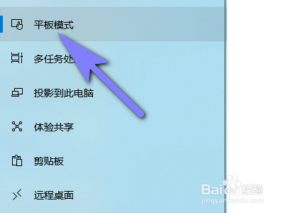 电脑如何开启使用桌面模式