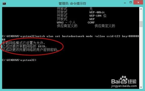 Win8.1系统的笔记本如何设置WIFI无线热点