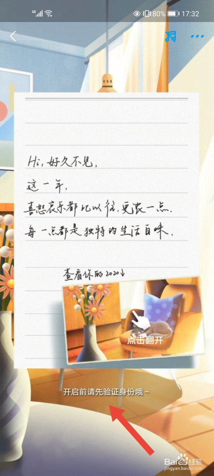 支付宝怎么查看年账单？