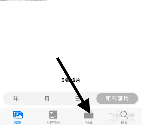 iphone手機如何新建相簿