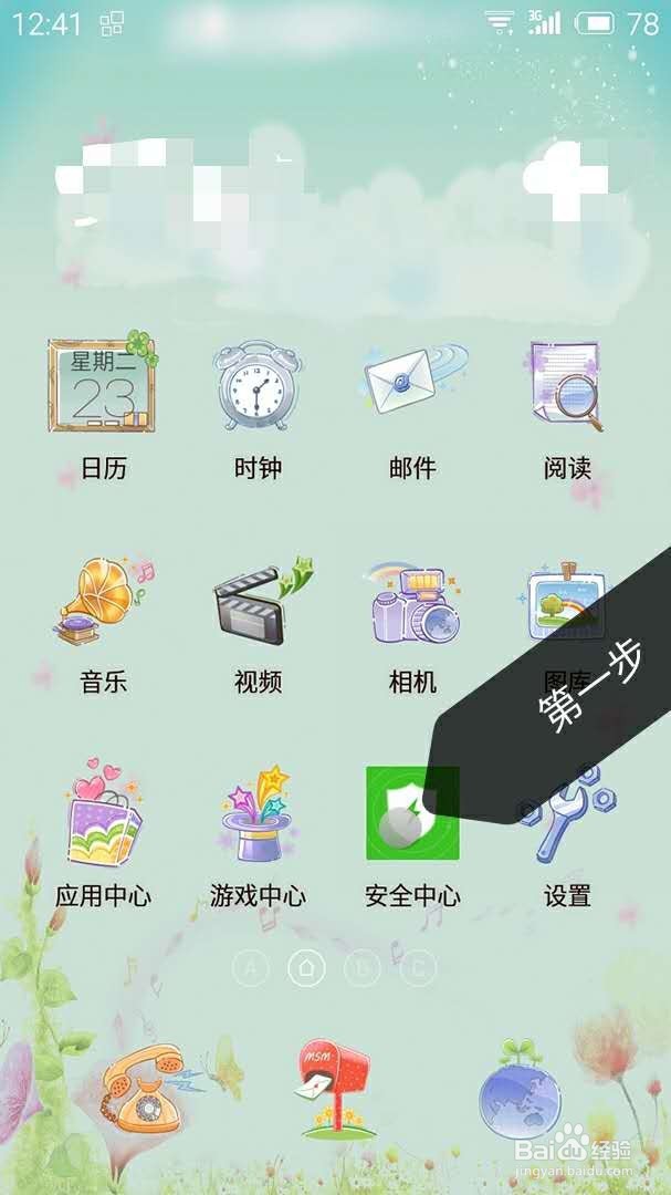 如何节省流量