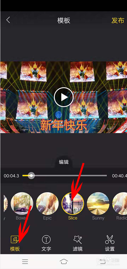 手机怎么制作照片视频?