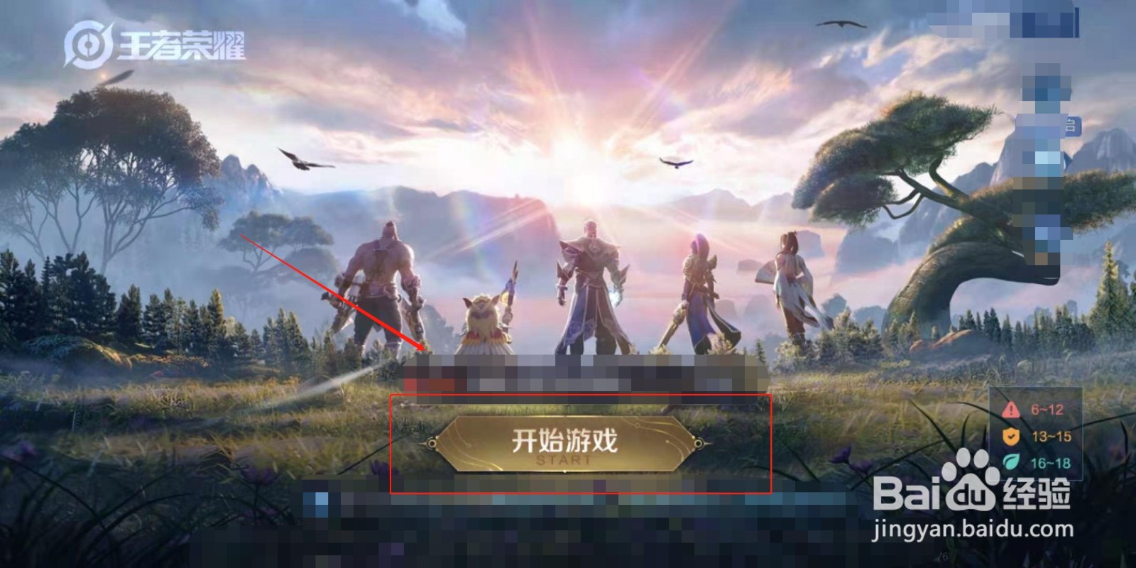 S22赛季王者荣耀怎么开启许愿屋推送？