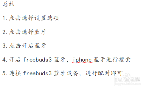 freebuds3怎么连手机