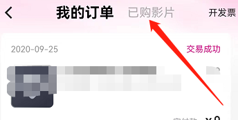 安卓版优酷经典版如何查看失效影片?