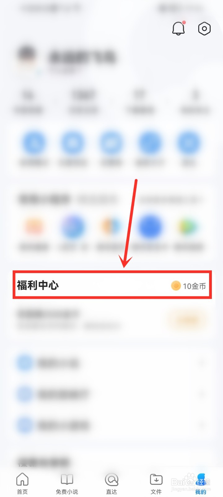 QQ浏览器提现券如何获得