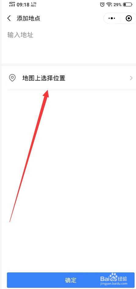 金山日历如何新建日程