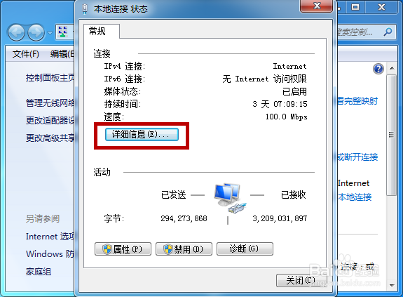 手机无法连接wifi一直显示正在获取IP地址怎么办