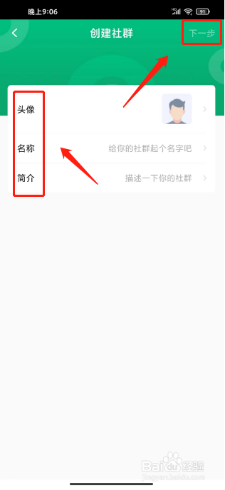 有书怎么创建社群