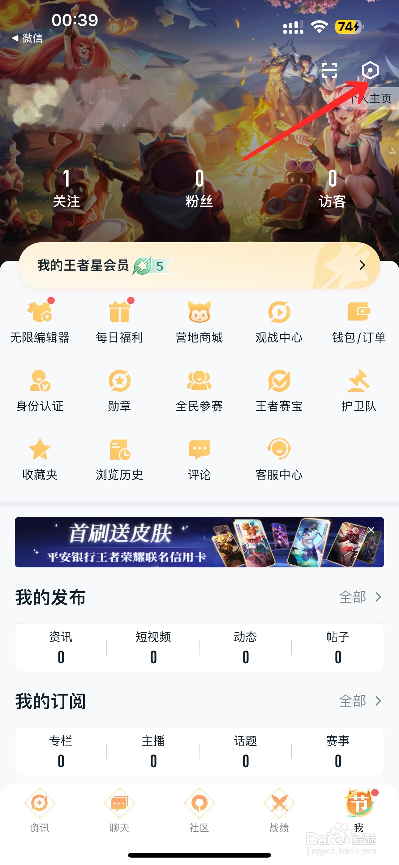 王者营地怎么接收游戏好友申请