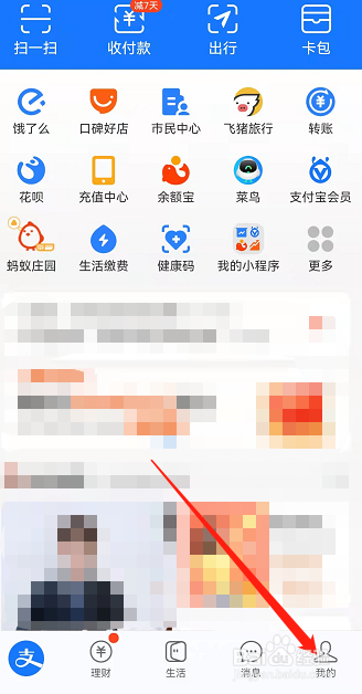 支付宝积分兑换在哪里