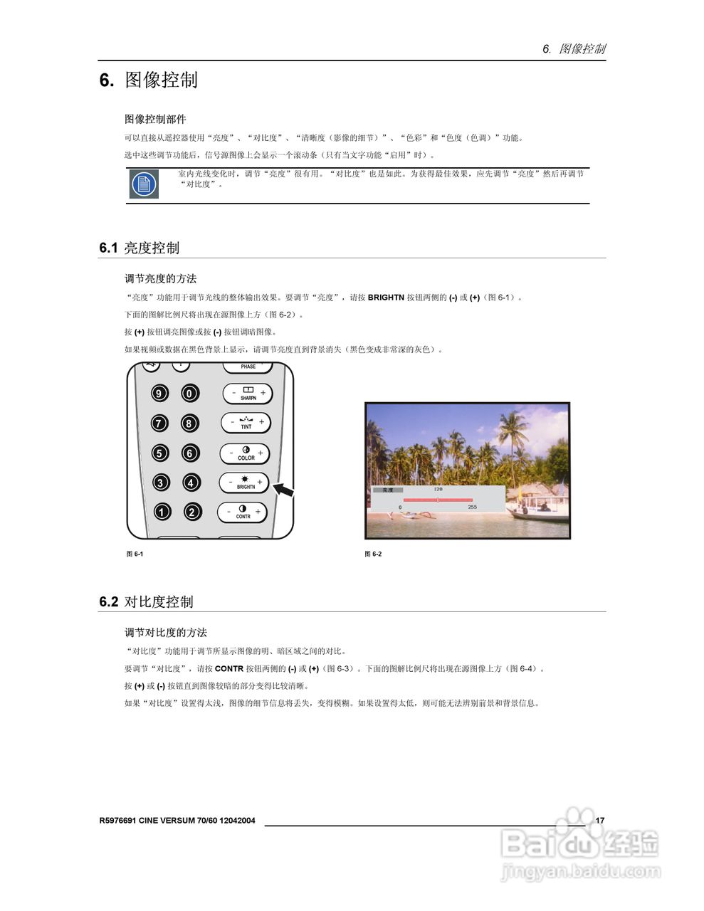 Barco巴可 Cine VERSUM 60投影机说明书:[2]