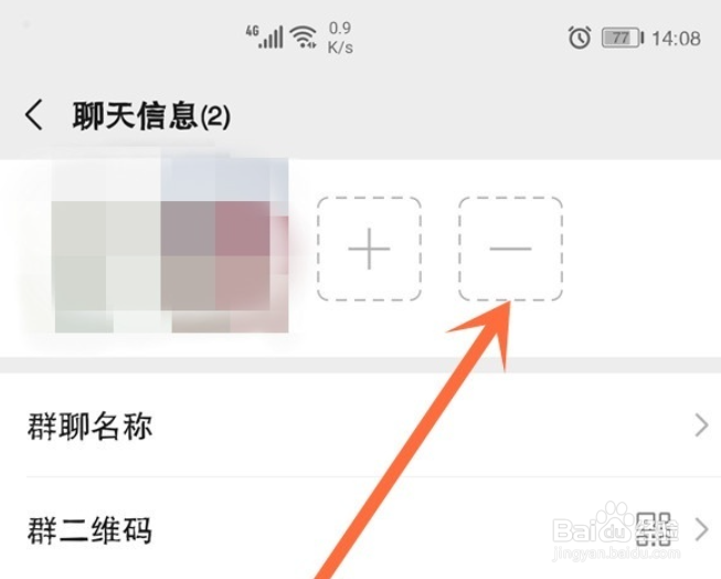 微信群里怎么踢人