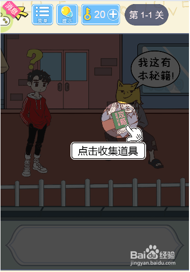如何将直男恋爱攻略拖动给男主