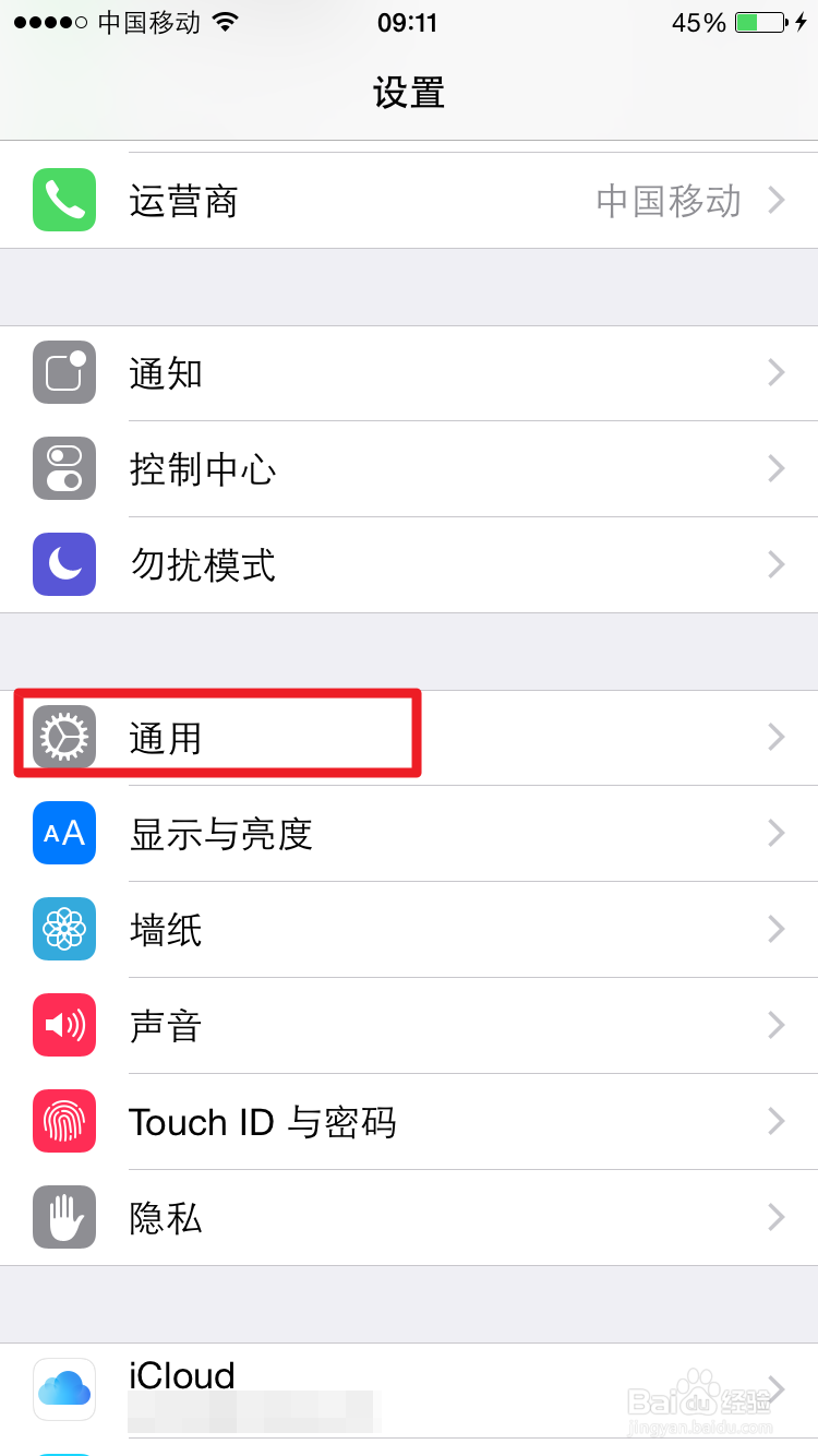 iPhone6激活时间怎么查