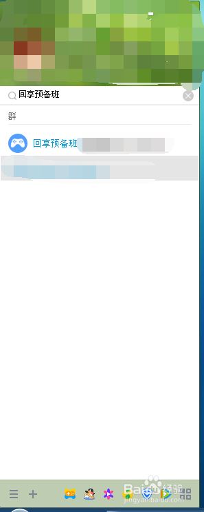 腾讯QQ电脑版如何添加好友？